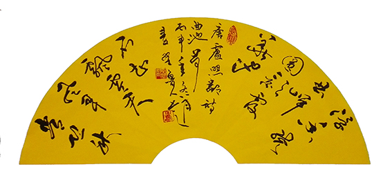 秦野鲁人草书扇面《唐 卢照邻〈曲池荷〉》